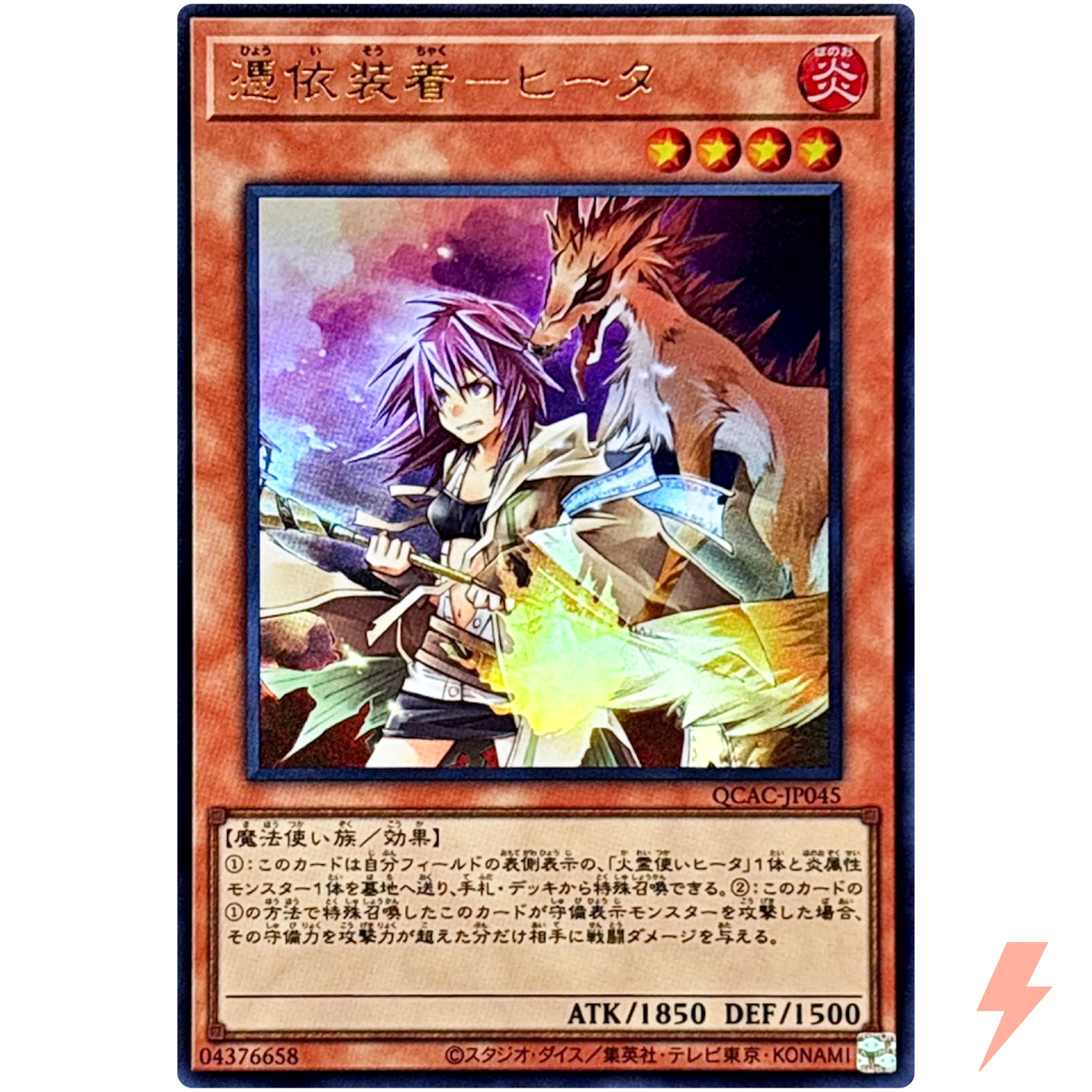 Familiar-Possessed - Hiita - Ultra Rare QCAC-JP045 25th Art Collection