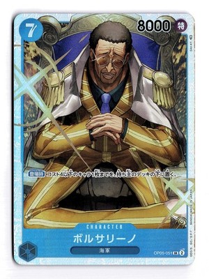 ONE PIECE BORSALINO OP05-051 SR AWAKENING OF THE NEW ERA JAPANESE NEAR MINT