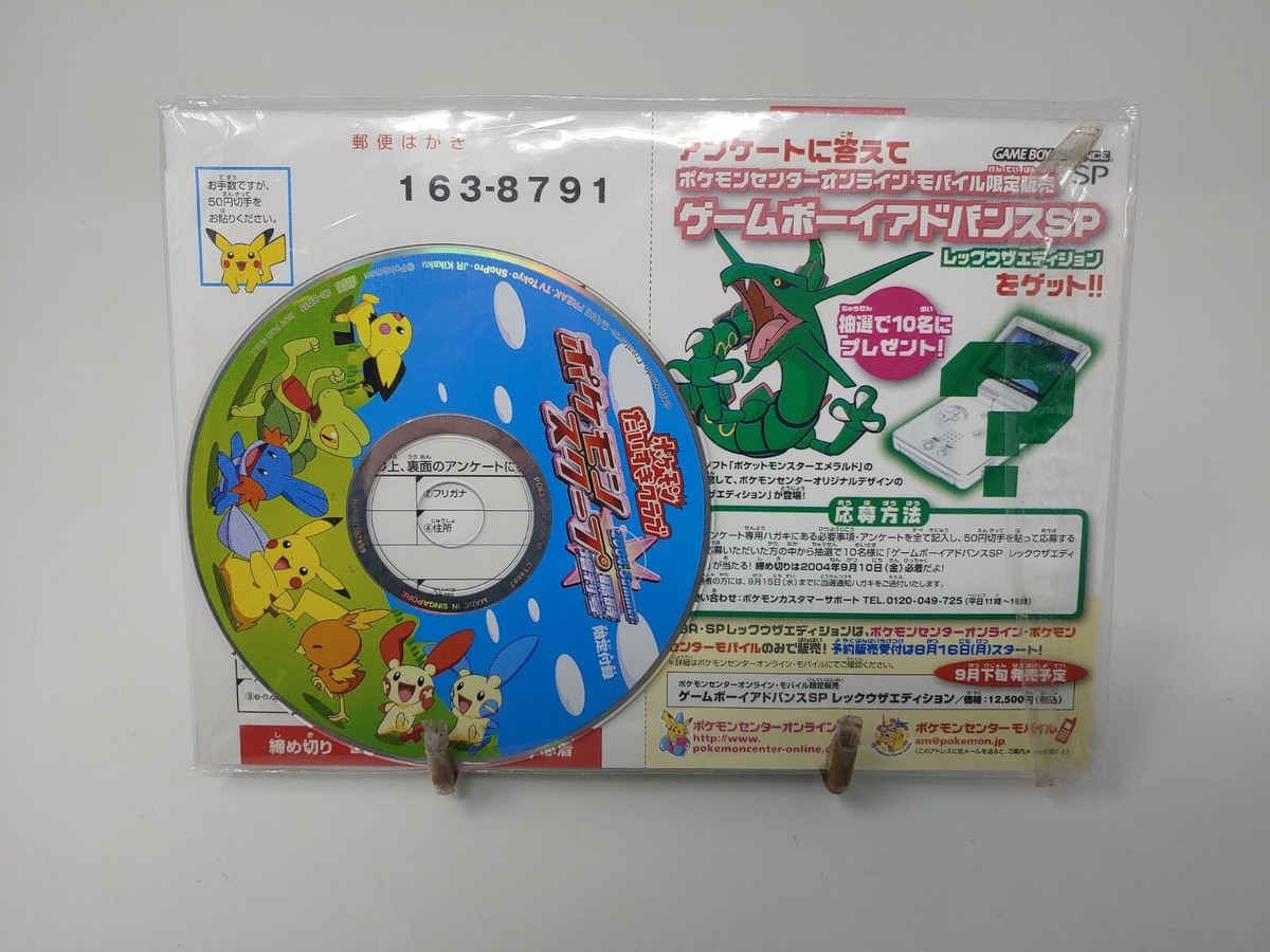 Summer 2004 Pokemon Scoop Magazine Booklet Emerald CD-Rom Daisuki