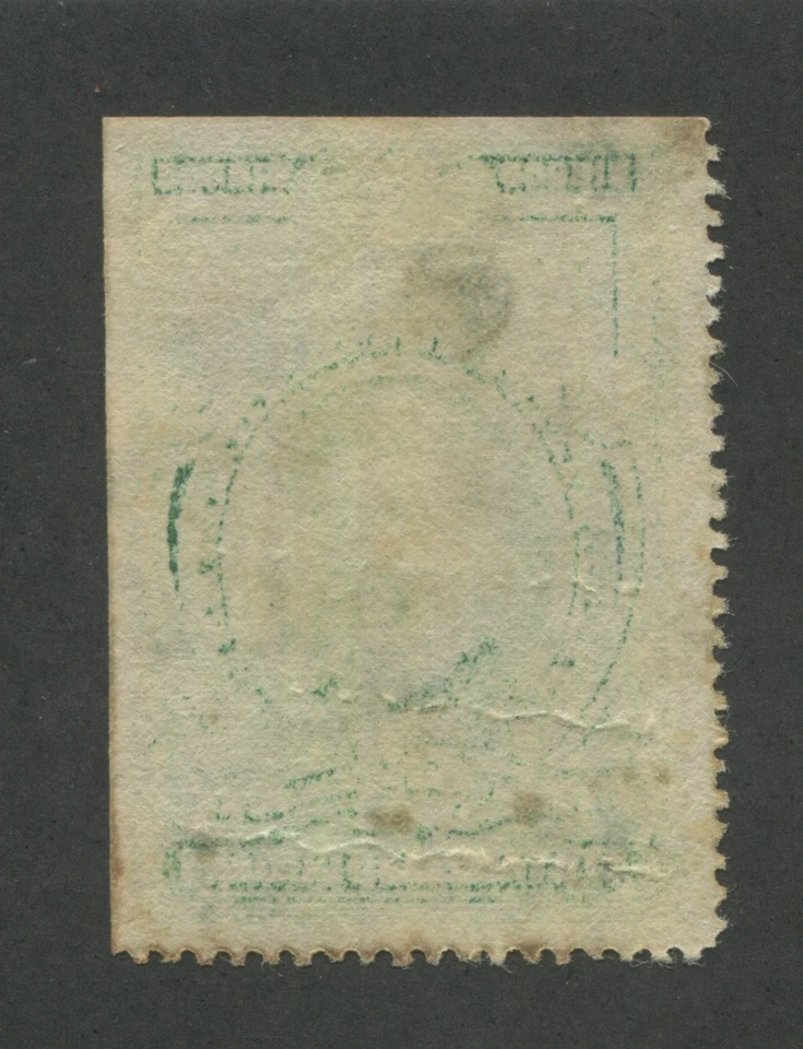 1949 United States Internal Revenue Stock Transfer Stamp #RD312 Used VF - Image 2 of 2