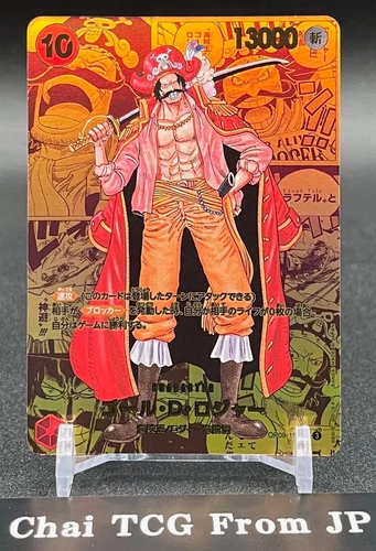 Roger Gold Manga Alt Art OP09-118 Comic Parallel ONE PIECE Card Japanese EX/NM