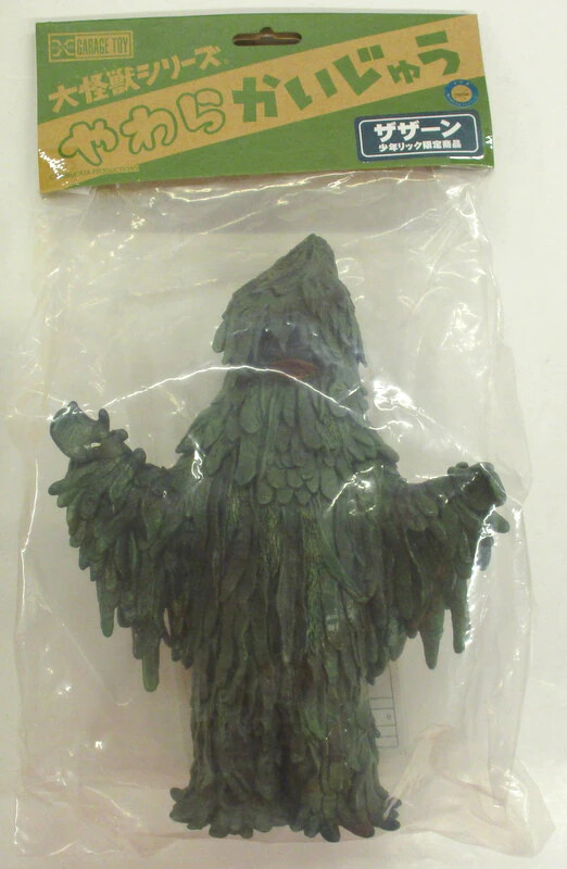 X-PLUS Ultraman Kaiju Zazan Soft Vinyl Figure Shonen Rick Limited