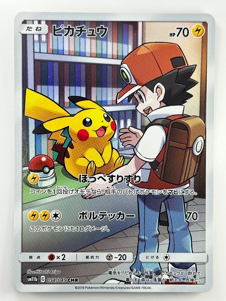 Pikachu 054/049 Sm11b: Dream League for sale | eBay