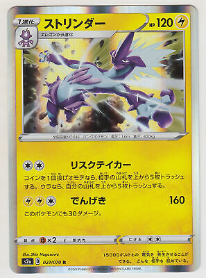 026-070-S2A-B - Pokemon Card - Japanese - Toxel - C | eBay