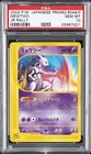 2002 POKEMON JPN PROMO JR RALLY #046/P MEWTWO PSA 10