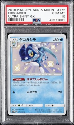 Frogadier 172/150 Sm8b: GX Ultra Shiny Holo (Japanese) for sale