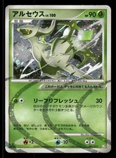 Arceus LV.X [1st Edition] #77 Prices | Pokemon Japanese Advent of