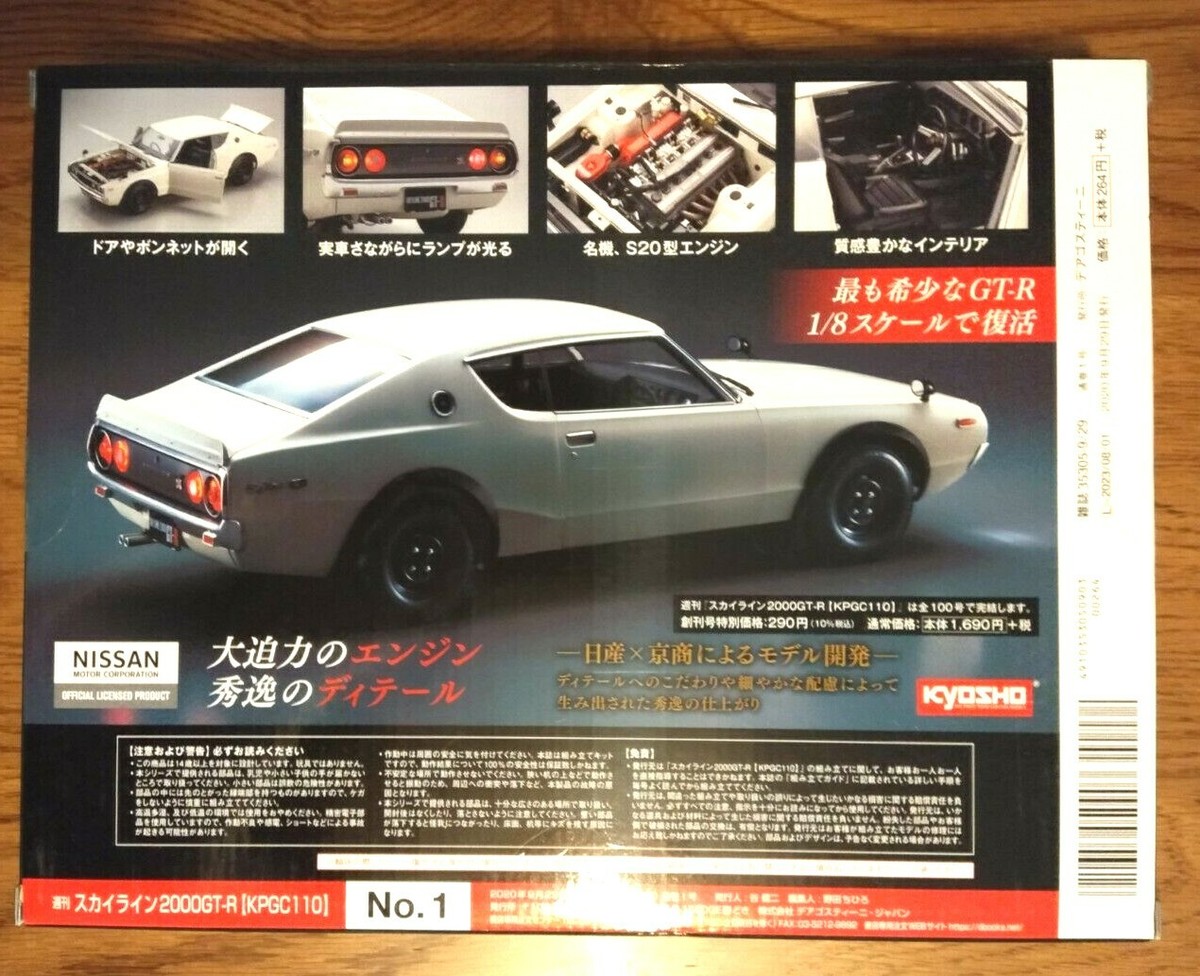 とし DeAGOSTINI Weekly 2000 GT-R NISSAN Skyline KPGC110 NISSAN 1
