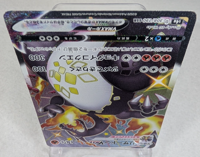 Pokemon Card Charizard VMAX SSR Japanese 308/190 s4a Shiny Star V
