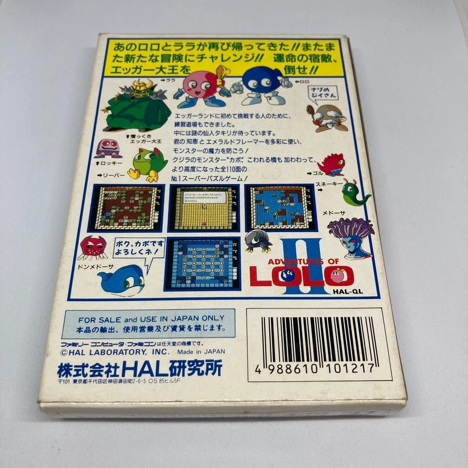 Adventures of Lolo 2 Famicom Game Cartridge Untested with Box Damage Japan - Image 2 of 4