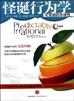Predictably Irrational: The Hidden Forces That Shape Our Decisions (Revised ...