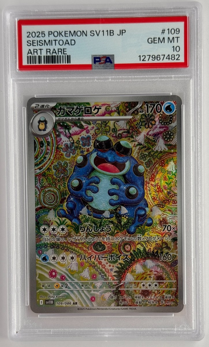 SEISMITOAD PSA 10 2025 POKEMON JAPANESE SV11B-BLACK BOLT ART RARE
