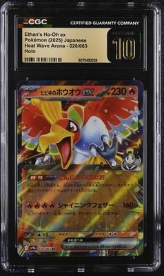 CGC 10 Pristine Ethan's Ho-Oh ex 020/063 Heat Wave Arena sv8a