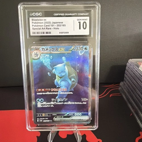 CGC 10 Gem Mint Blastoise ex 202/165 Japanese 151 SAR 2023 Graded Pokemon Card