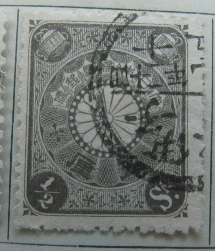 Japan 1899-1907 1/2s Gray Used A16P54F387 | eBay