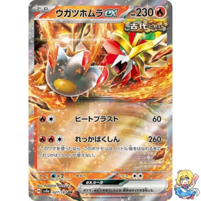 Pokémon Card Terastal Festival ex Eevee ex SAR 223/187 Terastal Festival sv8a Pokemon Card Japanese