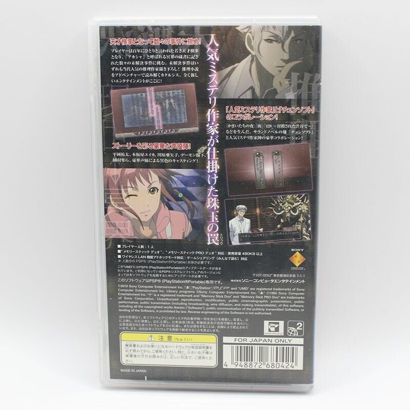 TRICK x LOGIC Season 1 Used Sony PSP Japan PlayStation TRICK x LOGIC Season 1 Used Sony PSP Japan PlayStation