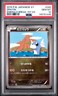 2015 POKEMON JAPANESE XY EMERALD BREAK 1ST EDITION #040 DRATINI PSA 10