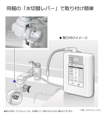 Panasonic TK-AS30-W AC100V Alkaline Ion Water Treatment Pearl 