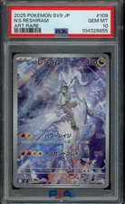 2025 Pokemon Japanese SV9-Battle Partners N'S Reshiram Japanese Art Rare PSA 10