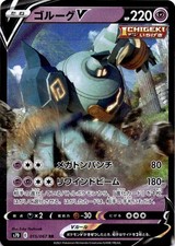 【PSA10】ゴルーグV SA s7D 070 GOLURK V Golurk V SR SA 070/067 S7D Perfect Skyscraper - Pokemon Card