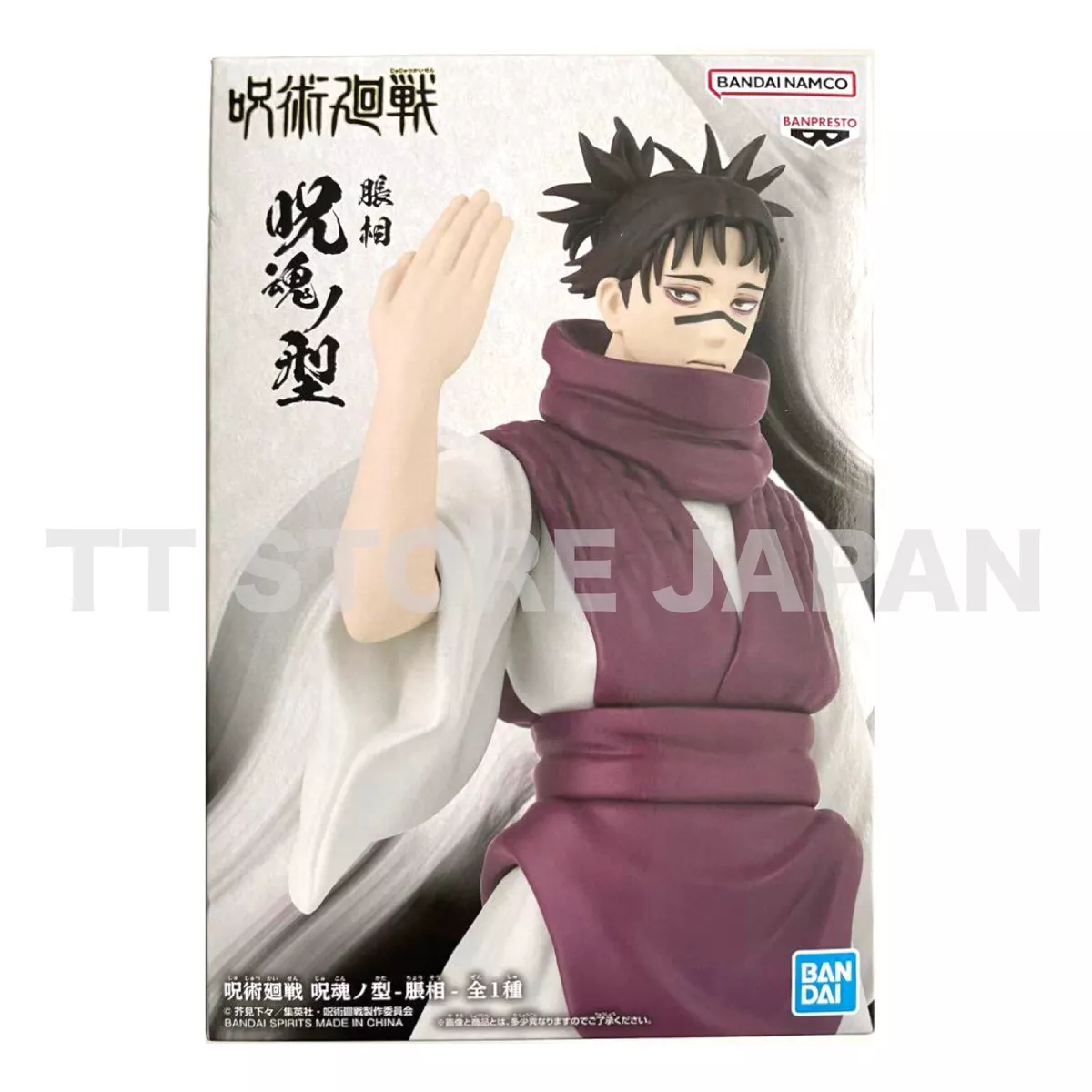 Jujutsu Kaisen Choso Figure Jukon no Kata Banpresto New Chouso Chousou JJK