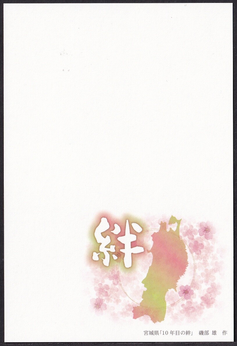 おしゃかな Japan new year postcards 2021 regional issue set of 29