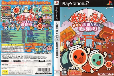 Taiko no Tatsujin (Taiko Drum Master) 5Games PS2 [Japanese NTSC-J