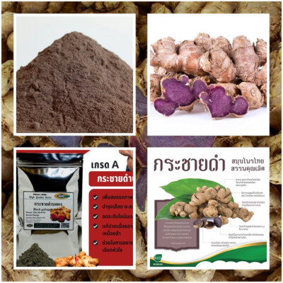 Black Ginger Powder Kaempferia Parviflora 100% Natural Pure Herb 500 grams.