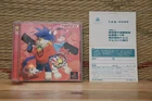 OH! BAKYUUUN w/reg card Japan Playstation 1 PS1 Very Good Condition!