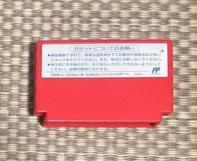 Rockman 2 Dr. Wily no Nazo  Famicom NES Japanese