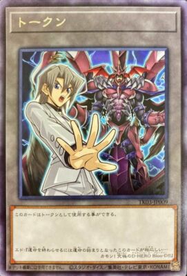 Token TK03-JP009 Rare Aster Phoenix and Destiny HERO - Plasma