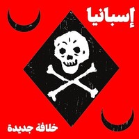Espaa - Nuevo Califato Lp Release Date 22/09/23 This Can Change! - - G3Z