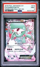 Gardevoir ex 019/032 Cp3: Pokekyun Collection for sale | eBay