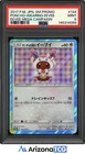 Pokemon 2017 Poncho-Wearing Eevee 144 Promo Eevee Mega Campaign Japanese PSA 9
