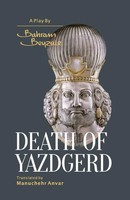 Death Of Yazdgerd Bahram Beyzaie Taschenbuch Englisch 2022 Bisheh Publishing