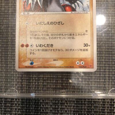 PSA 9 ___'s Groudon 020/PLAY Holo Pokemon TCG Rare Card PLAY Promo