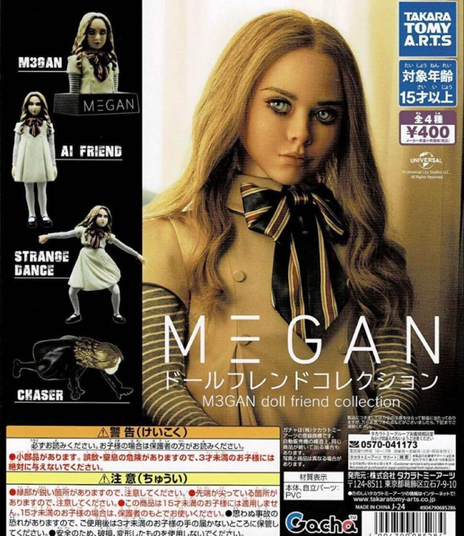 M3GAN Doll Friend Collection 4 Types (Gacha Gasha Complete