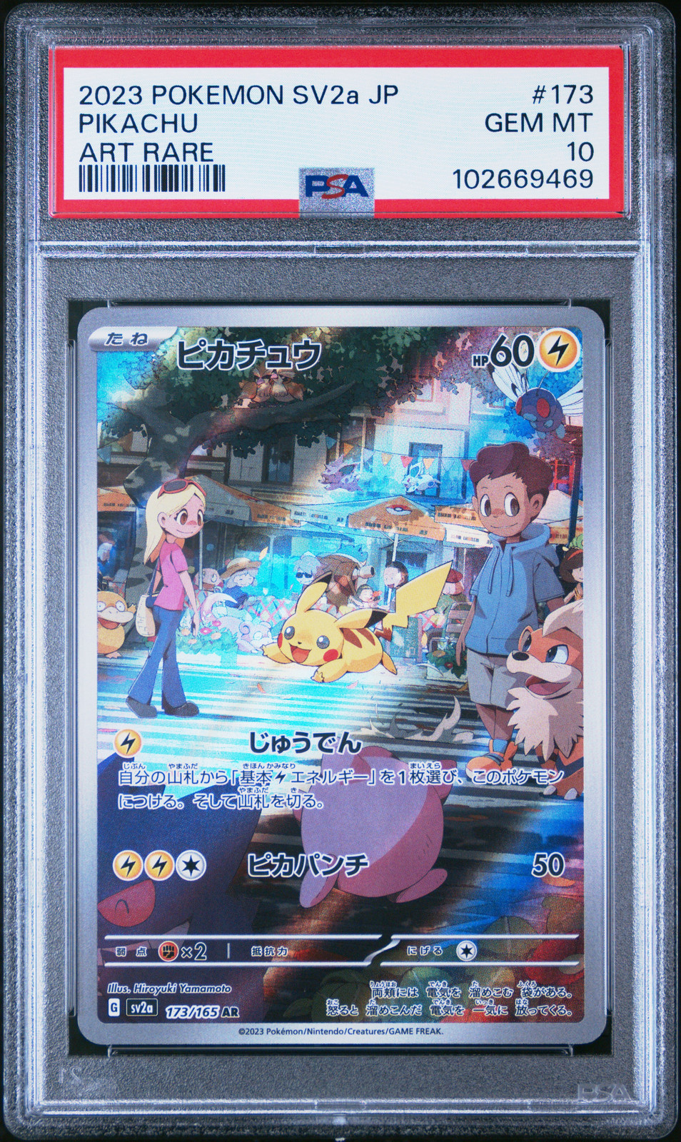 2023 POKEMON JPN SV2A-POKEMON 151 ART RARE #173 PIKACHU PSA 10 - Main Image