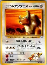 Blaine's Tauros NO. 128 Common Gym Challenge Pokemon Japanese Near Mint