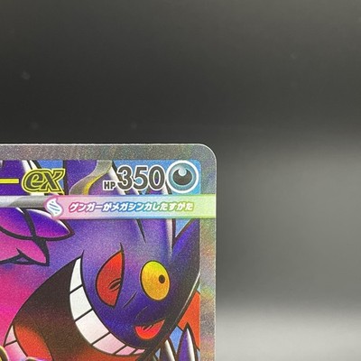 MEGA Gengar ex MA 230/193 MEGA Dream ex M2a Pokemon Card Japanese