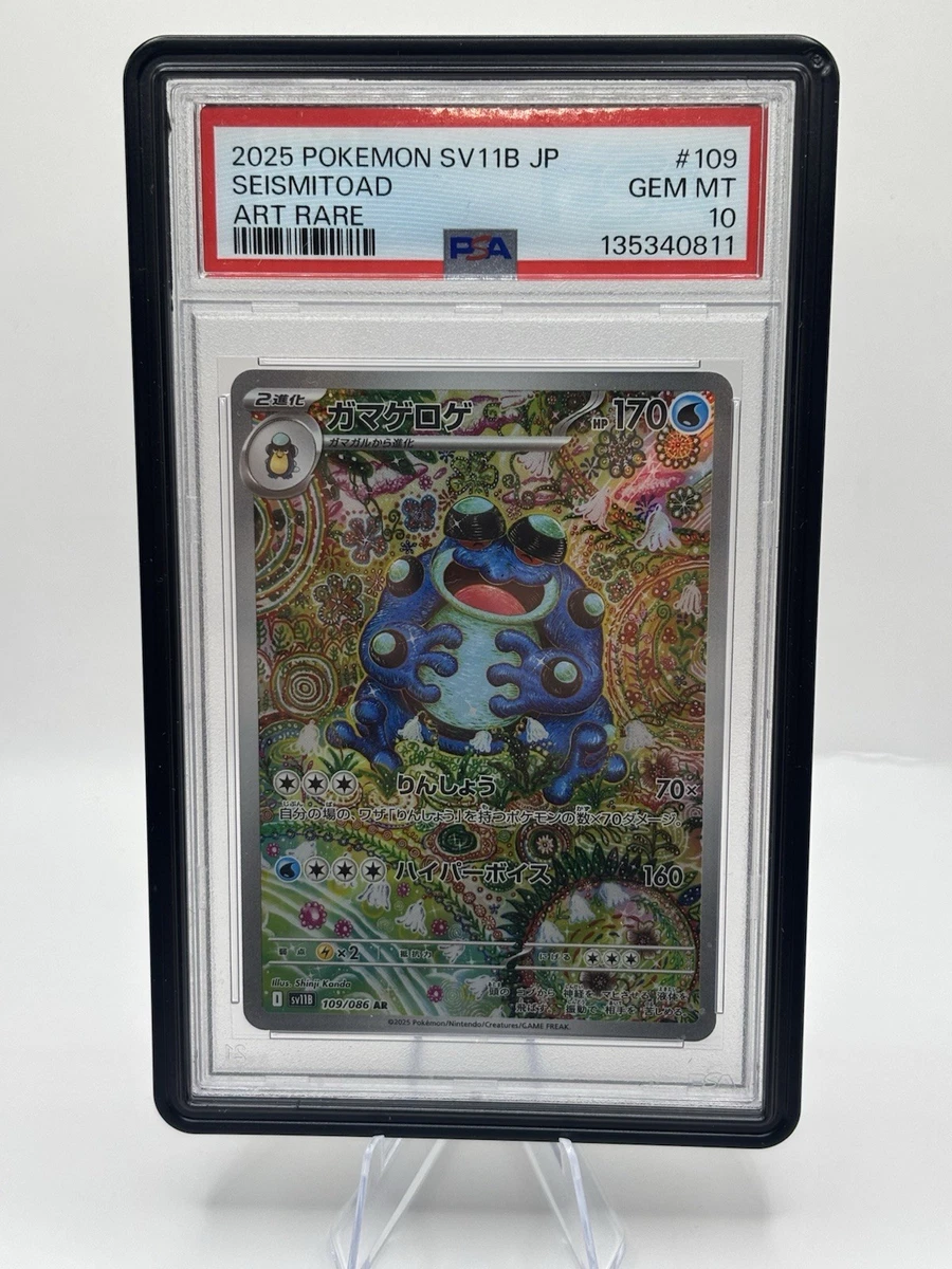 Seismitoad Pokémon TCG Trading Card Games in Japanese Individual