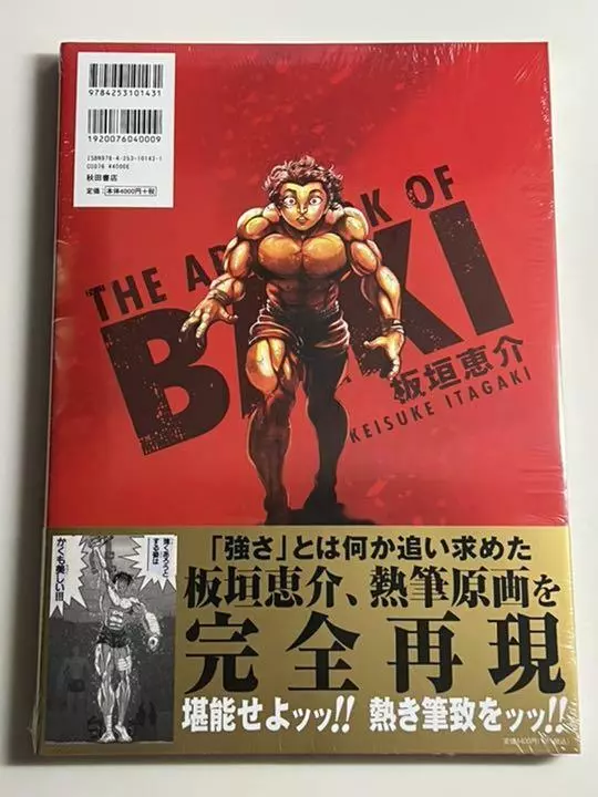 Baki Manga 30th Anniversary Exhibition Brings Its Fighting Prowess