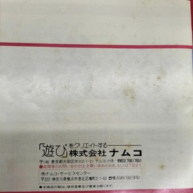 NAMCOT PC Engine HUCARD Soft Melhen Maze Used