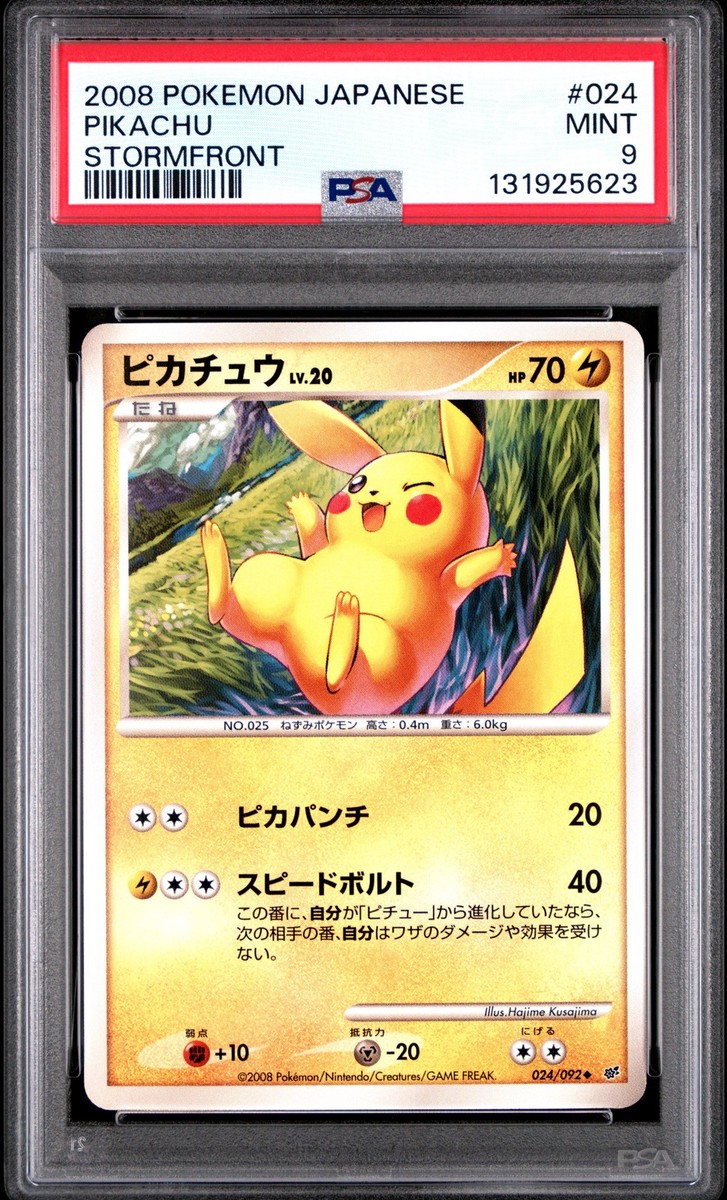 Buy Pikachu - 024/ADV-P 024/ADV-P ADV-P Promotional cards Holo
