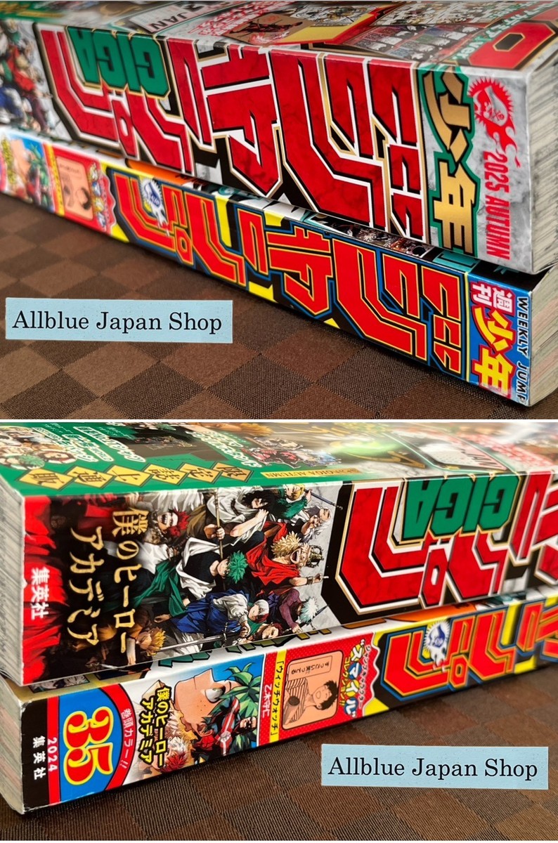 JUMP GIGA 2025 AUTUMN & Weekly Shonen Jump 2024 No. 35 My Hero