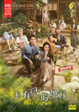 Meet Yourself - Chinese Drama DVD with English Subtitles