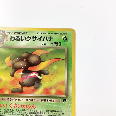 dark gloom pokemon card value Dark Gloom 36/82 Team Rocket Regular for sale online