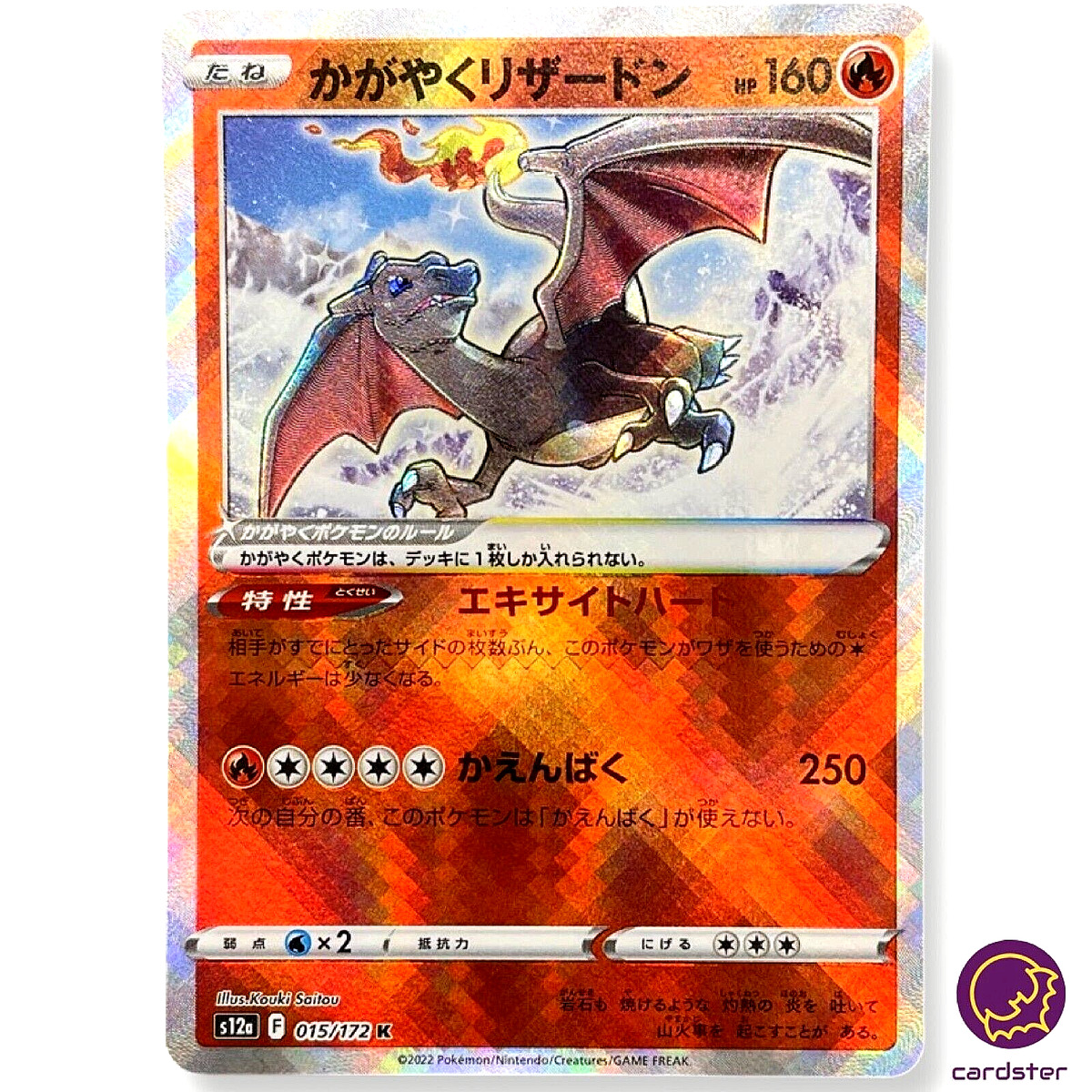 Mega Charizard X  Shiny Mega Charizard Bundle For X and Y - Game