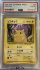 1996 PSA 6 EX-MT Pikachu #25 Japanese Expansion Pack Base Set